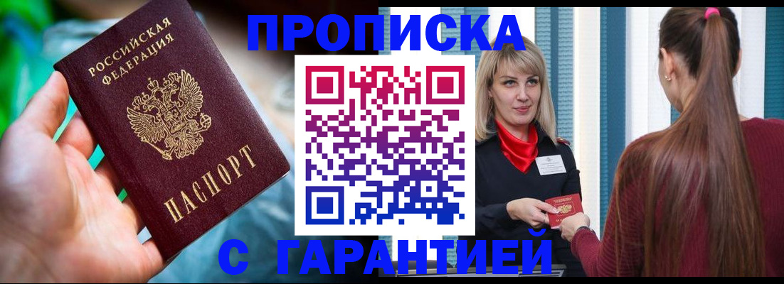 временная регистрация адрес в Зиме