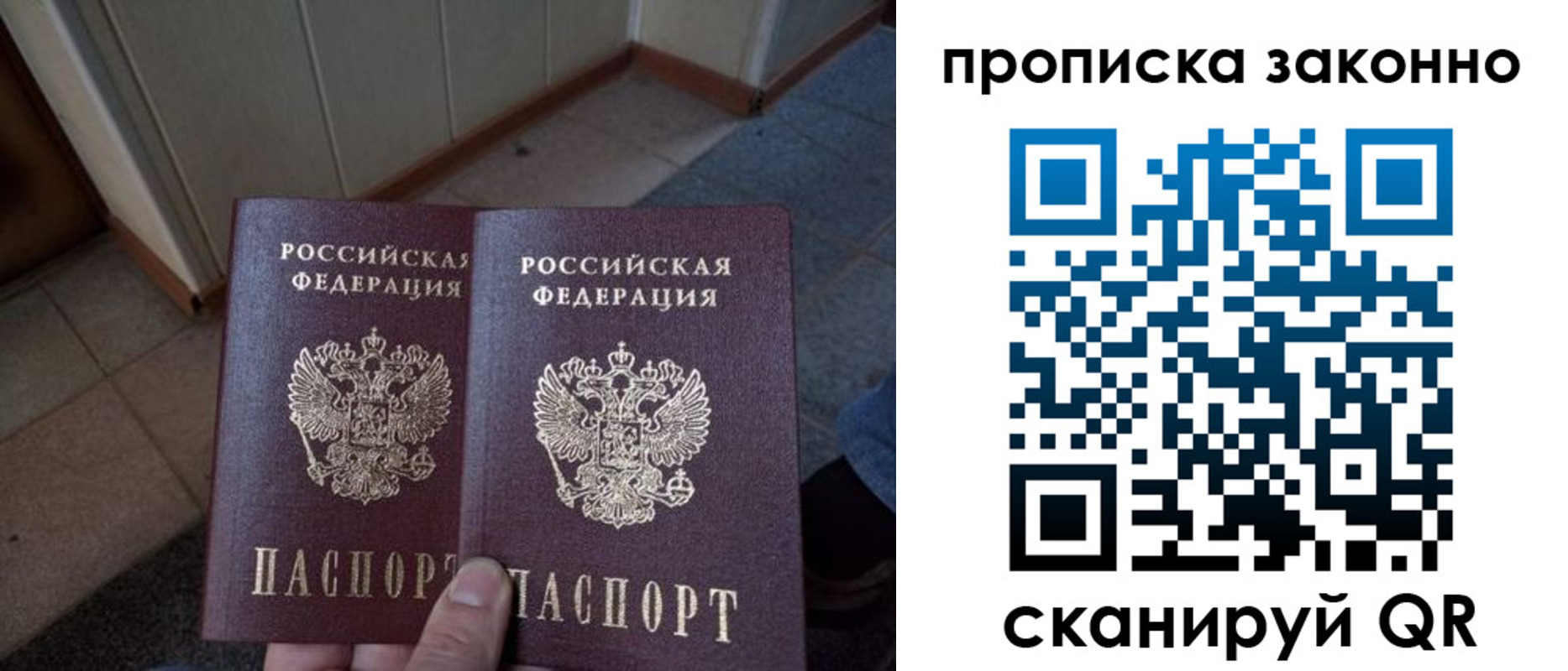 регистрация для школы в Зиме