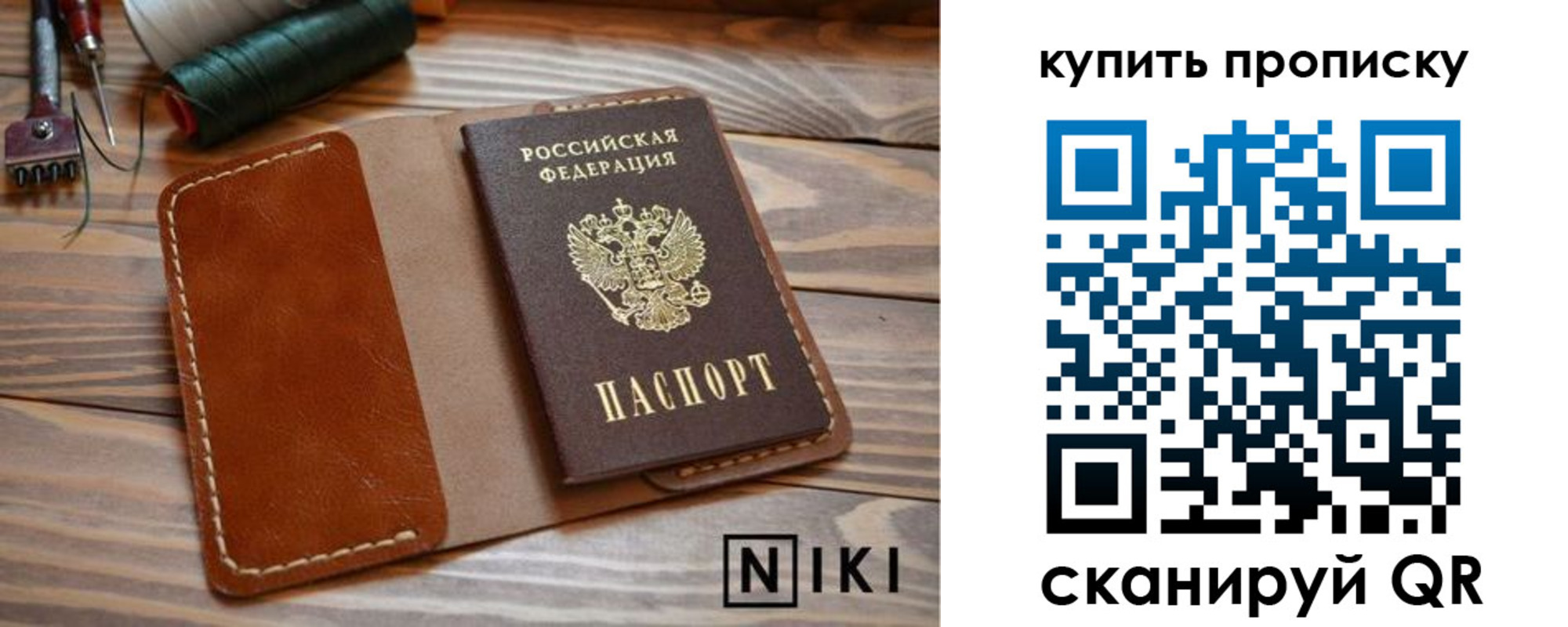 прописка для кредита в Зиме