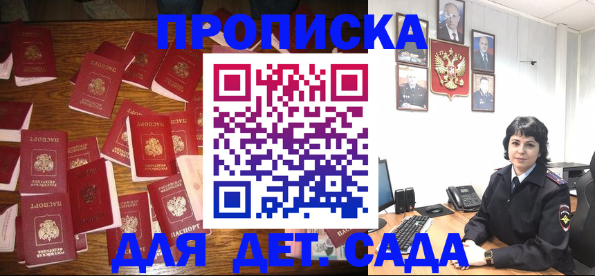 временная регистрация купить в Зиме