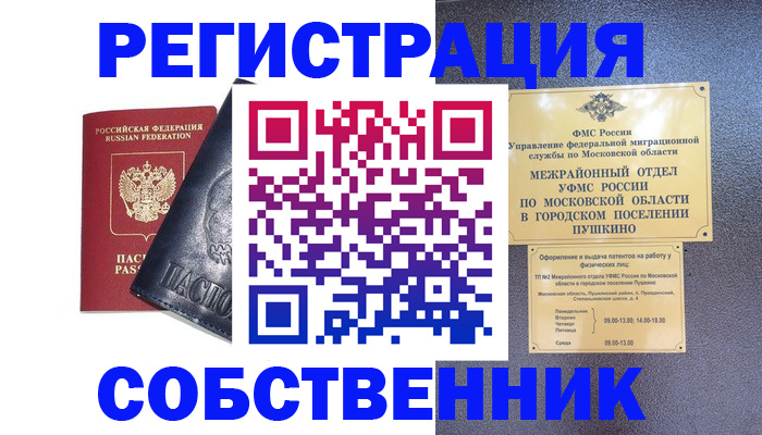 найти адрес прописки в Зиме