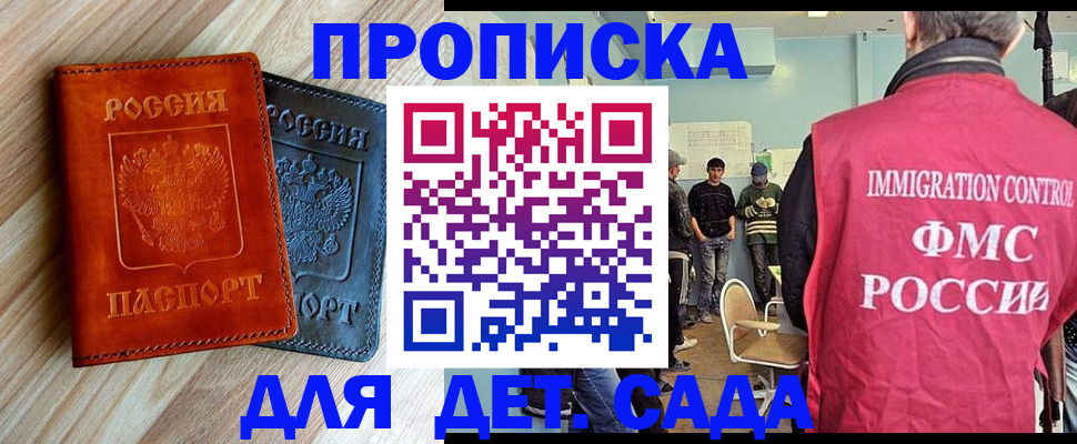 прописка в квартире в Зиме