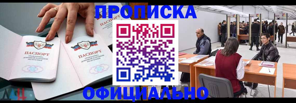 временная регистрация гарантия в Зиме